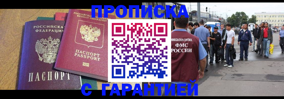 временная регистрация поиск в Великих Луках