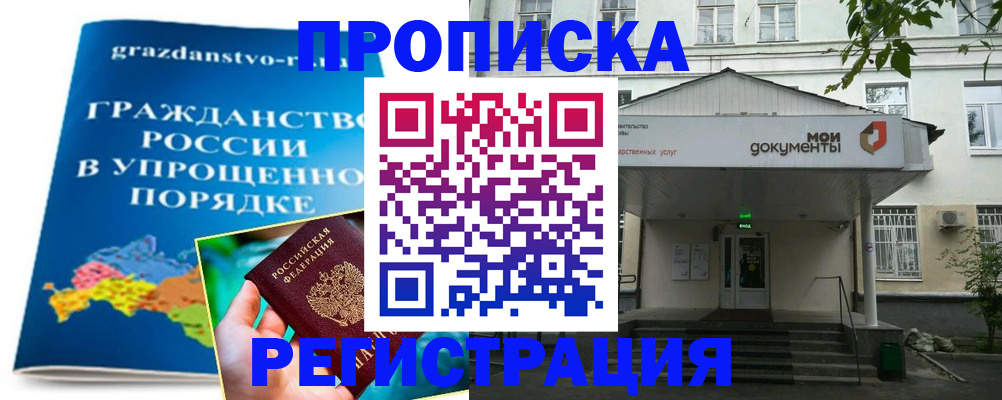 прописка иностранных граждан в Великих Луках