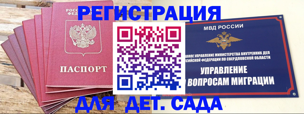 временная регистрация поиск в Великих Луках