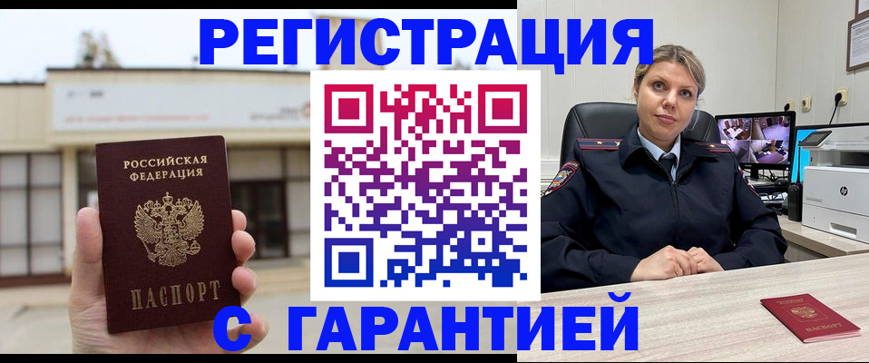 миграционный учет в Великих Луках
