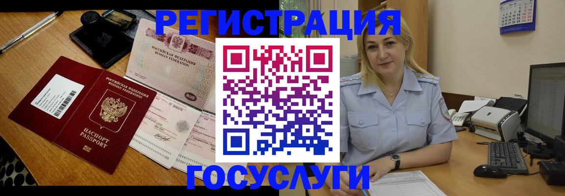 временная регистрация законно в Великих Луках