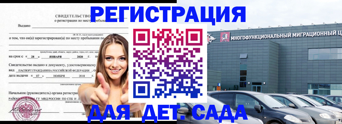 временная регистрация купить в Великих Луках